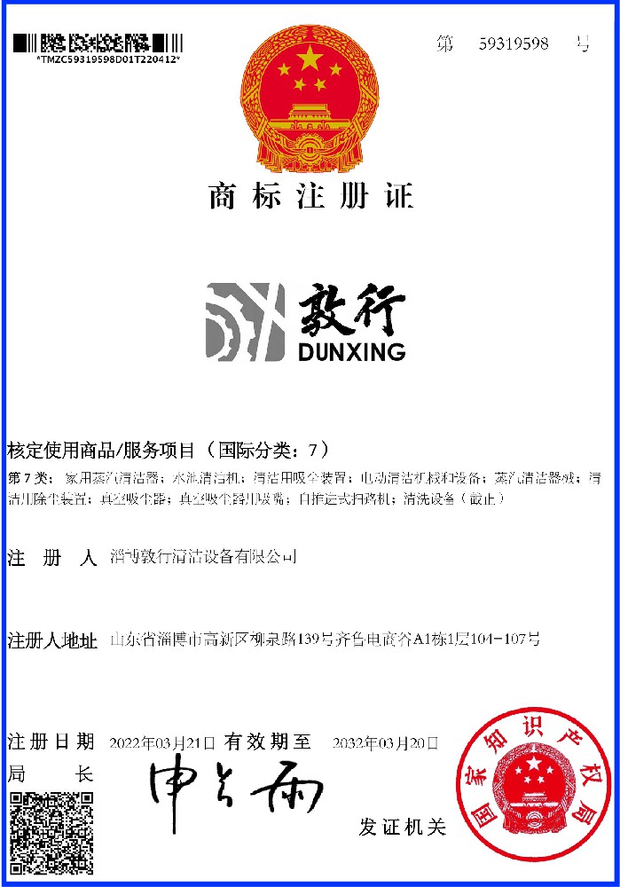 商标注册证